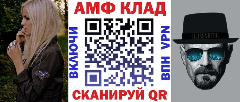 АМФ Premium  Купить где  Минеральные Воды 