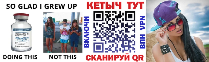 КЕТАМИН VHQ  Купить где  Минеральные Воды 