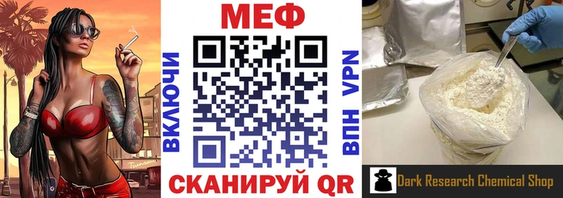 Купить закладки  Минеральные Воды  Мефедрон кристаллы 