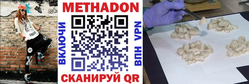 МЕТАДОН methadone Купить где Минеральные Воды